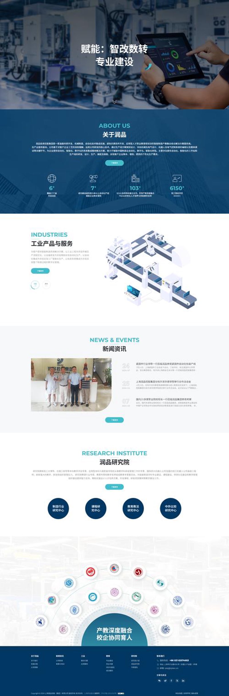 企业官网定制：打造独特的门面招牌